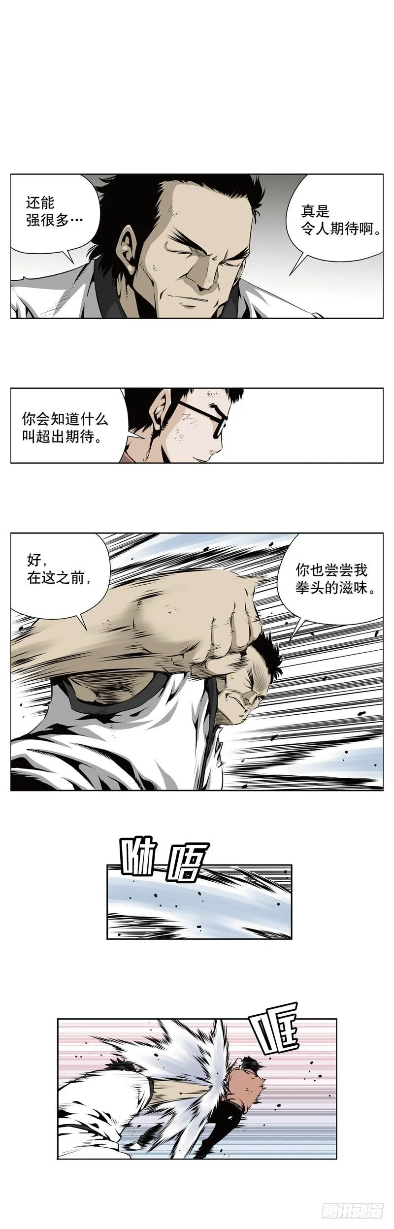 第一百一十九话 第2页