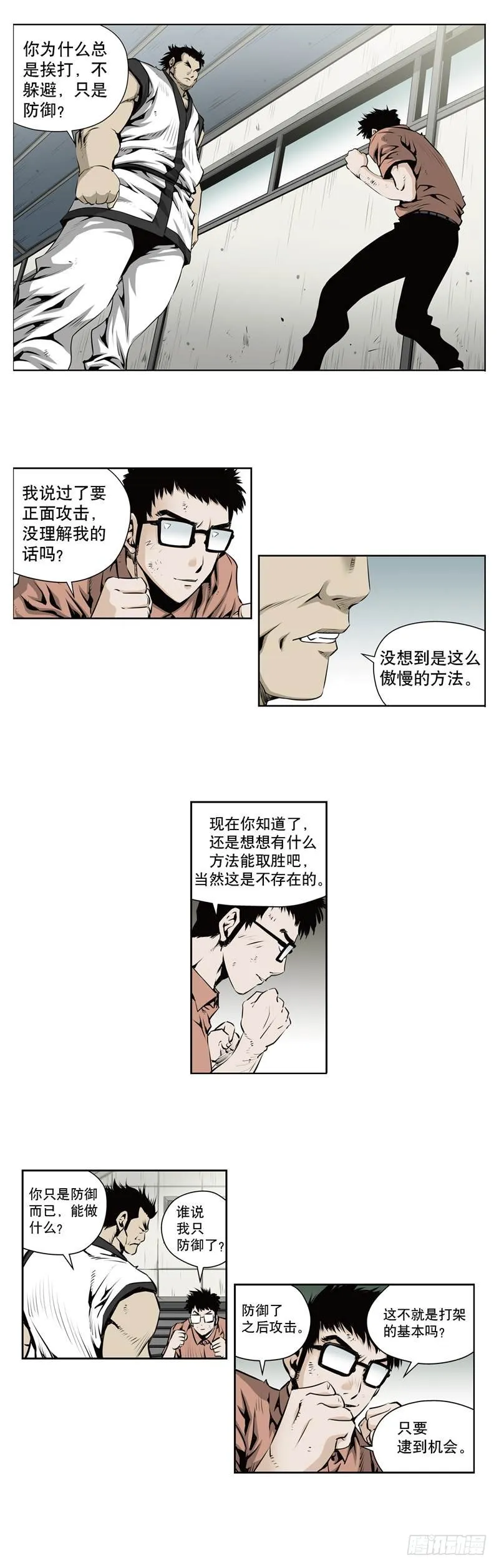 第一百一十九话 第6页
