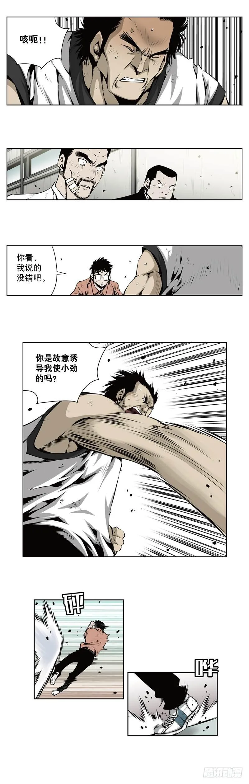 第一百二十话 第2页