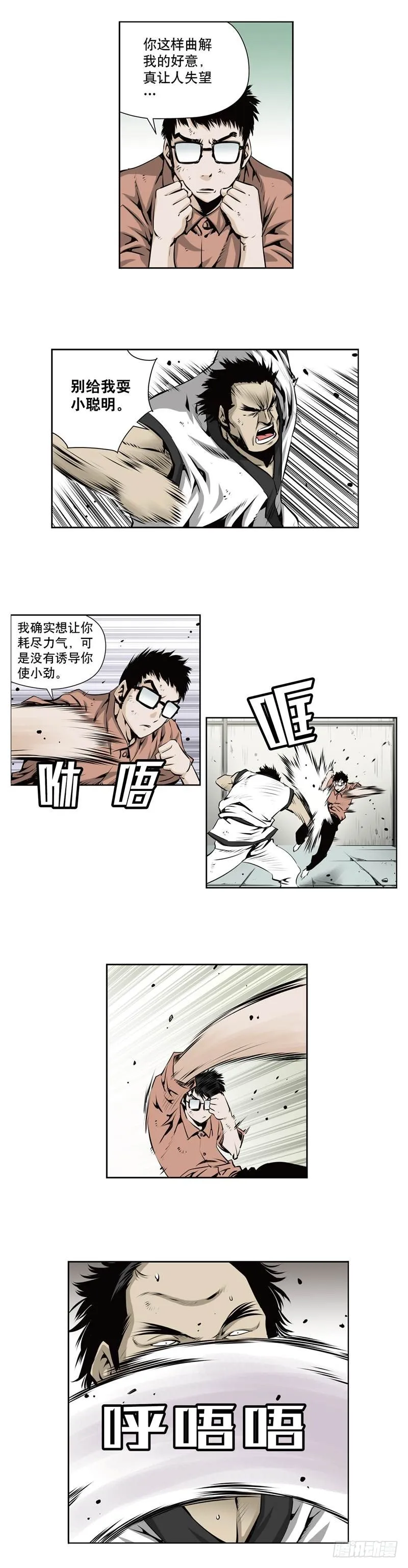 第一百二十话 第3页