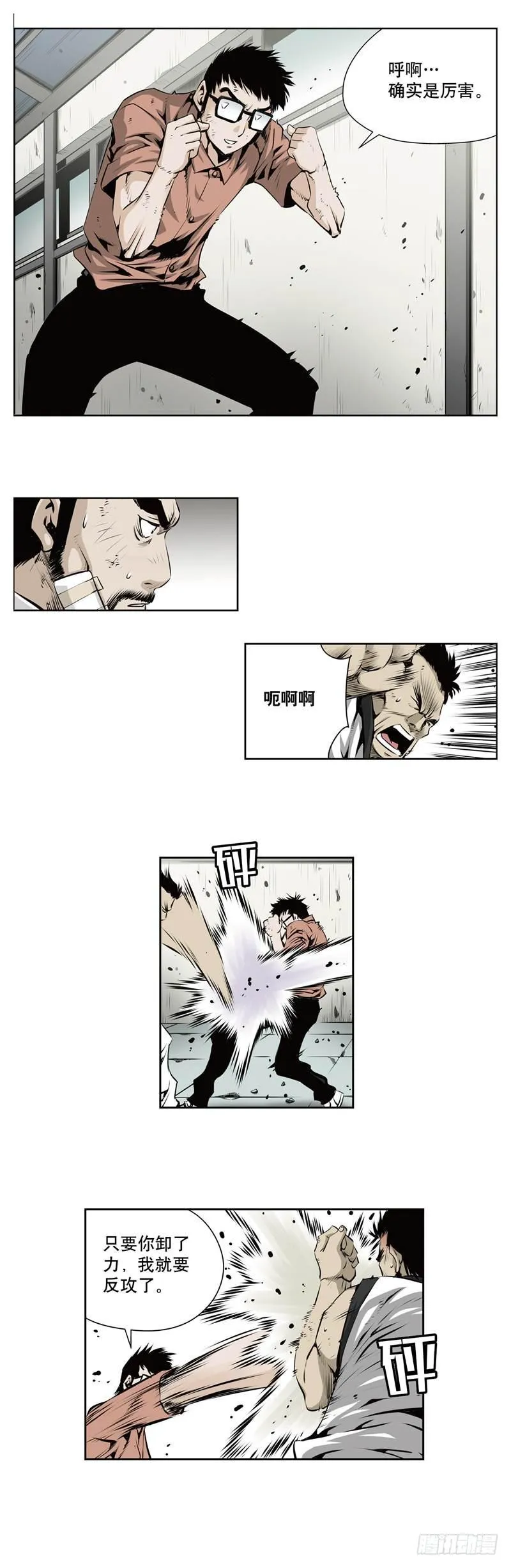 第一百二十话 第6页