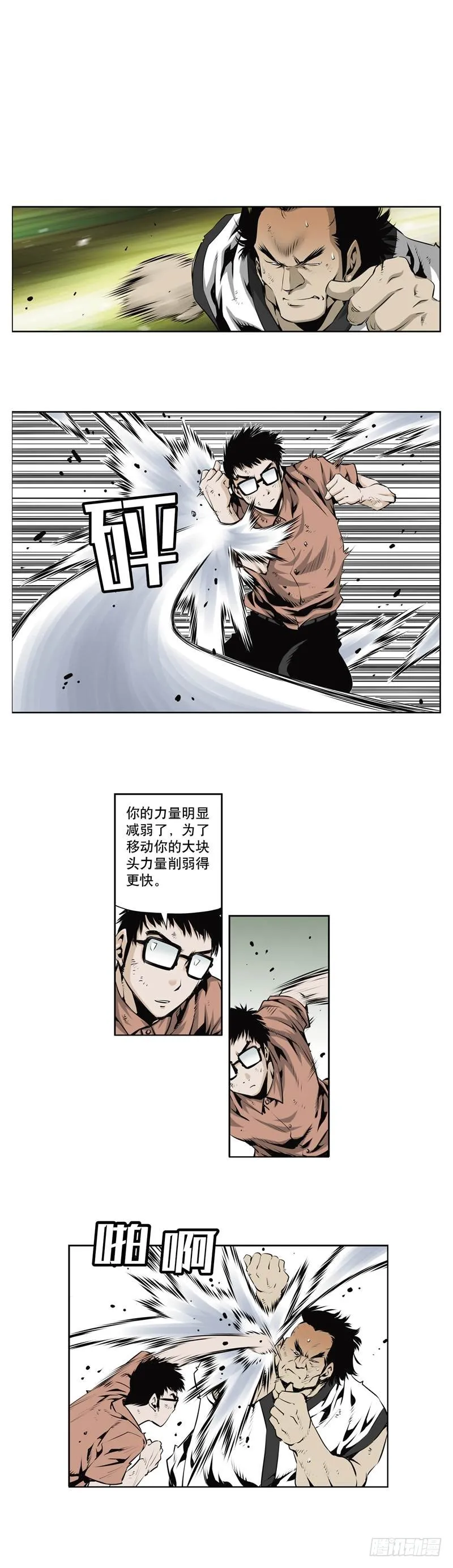 第一百二十一话 第2页