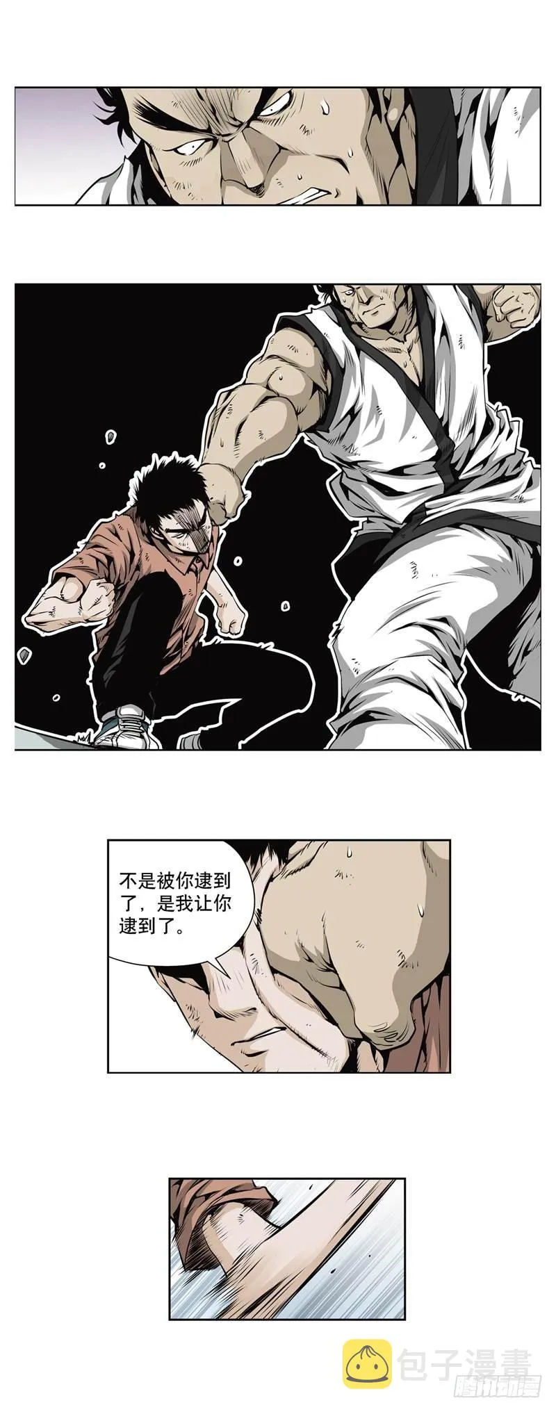 第一百二十一话 第6页