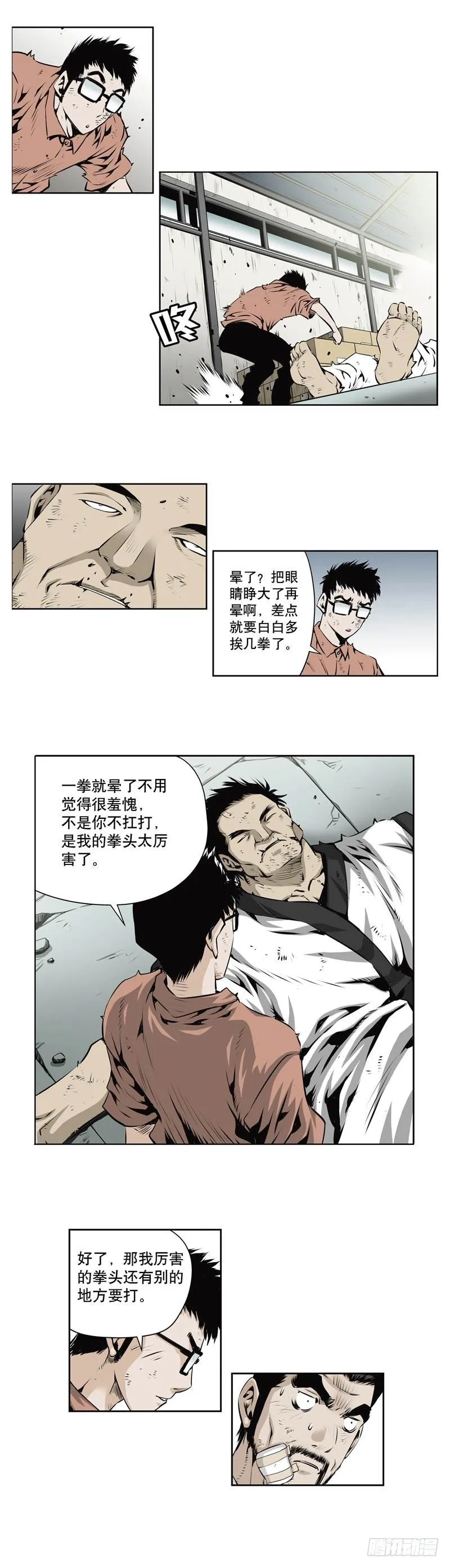 第一百二十二话 第3页