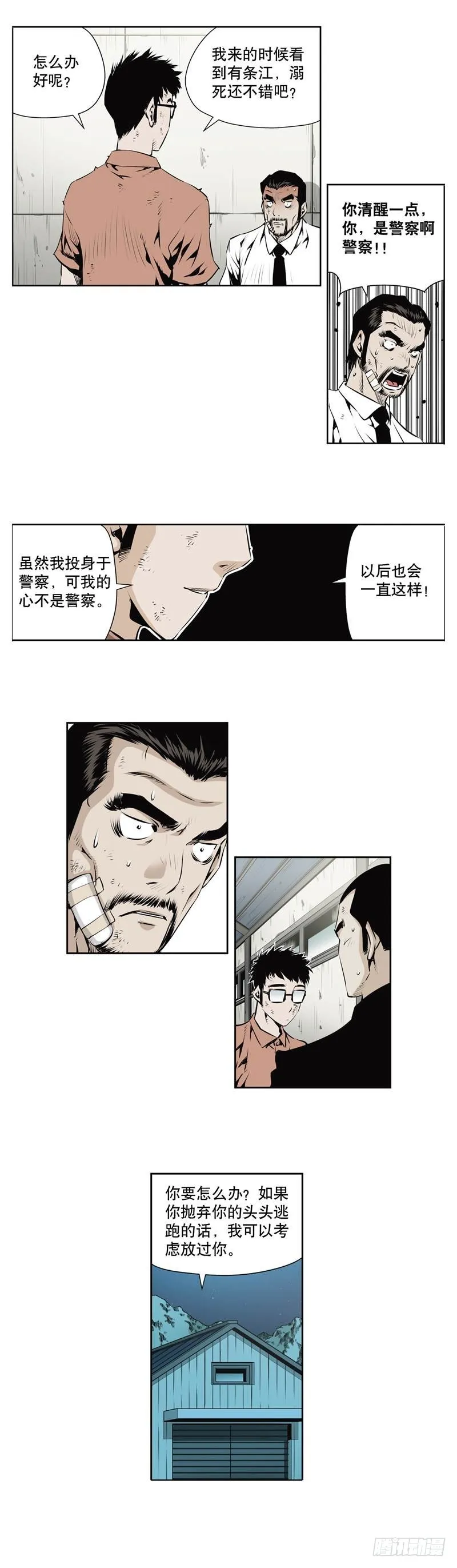 第一百二十二话 第5页