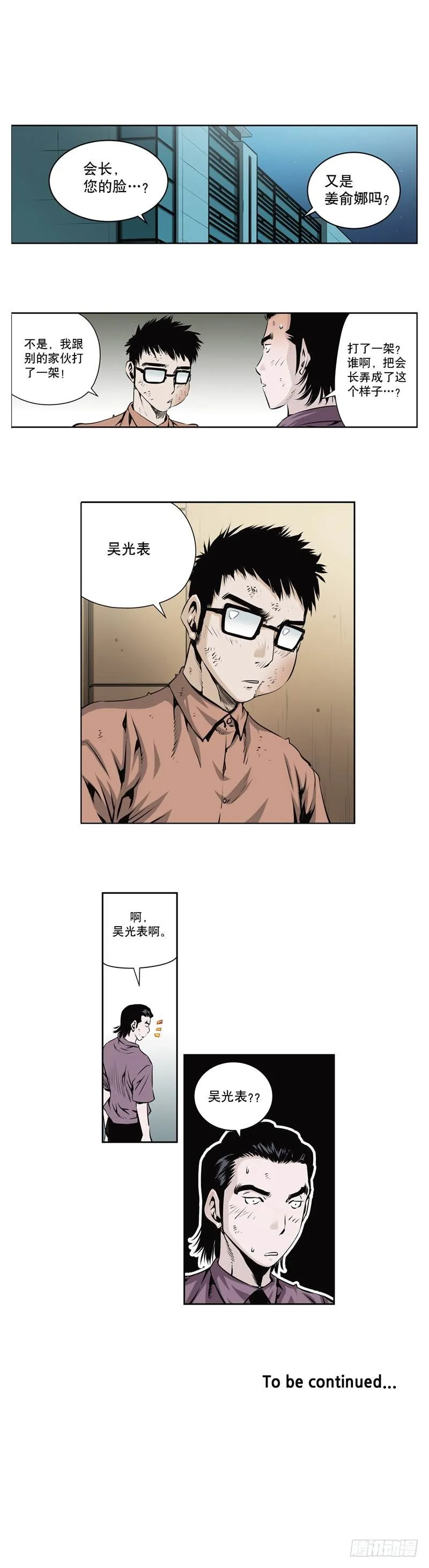 第一百二十二话 第9页