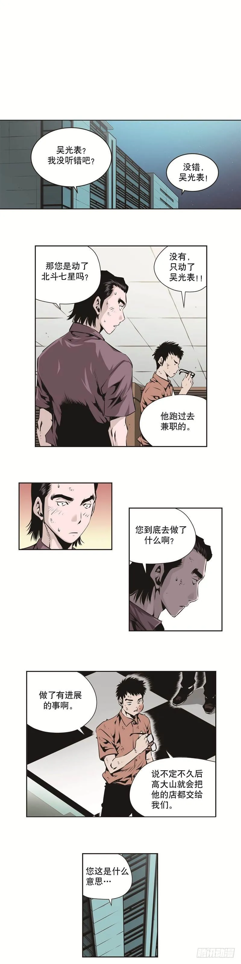 第一百二十三话 第2页