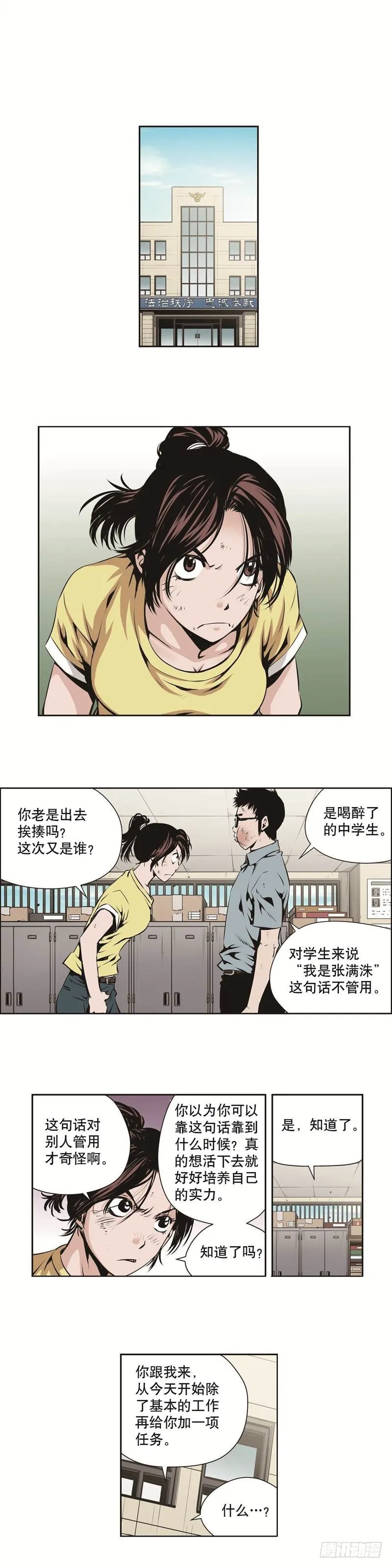 第一百二十三话 第4页