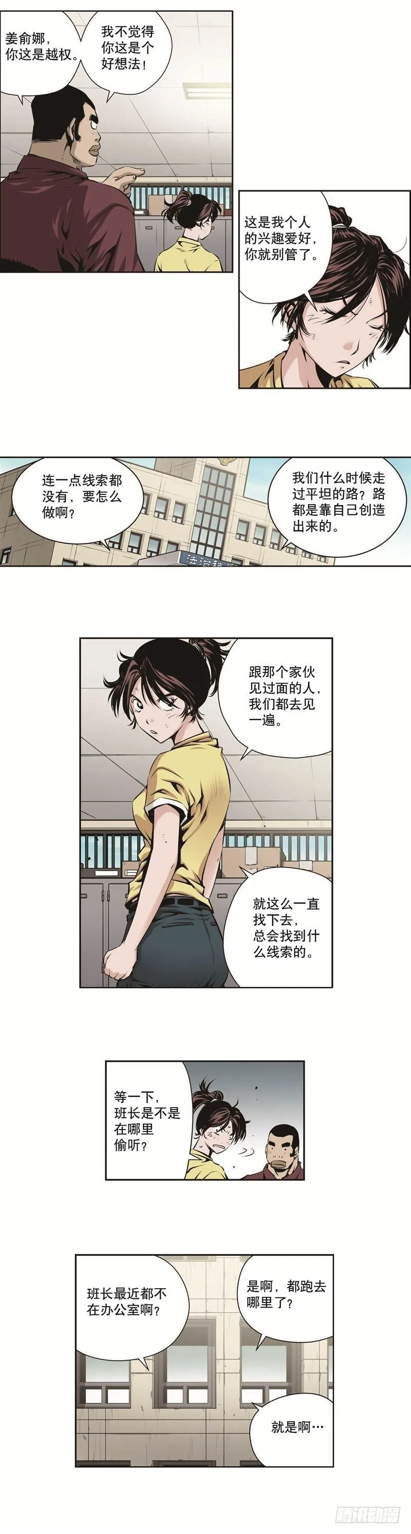 第一百二十三话 第6页