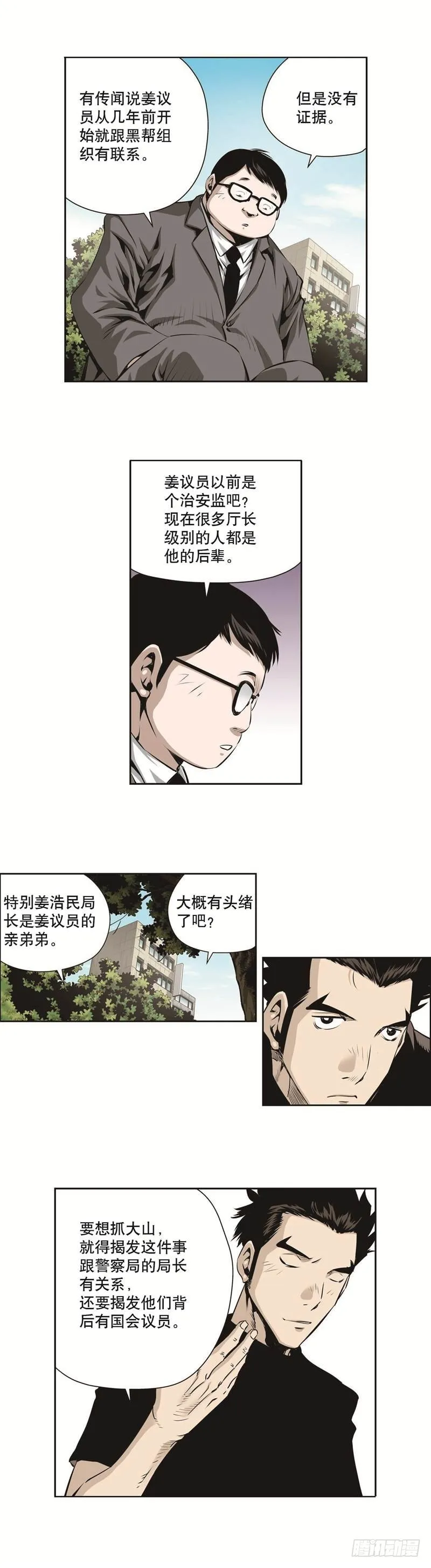 第一百二十四话 第2页