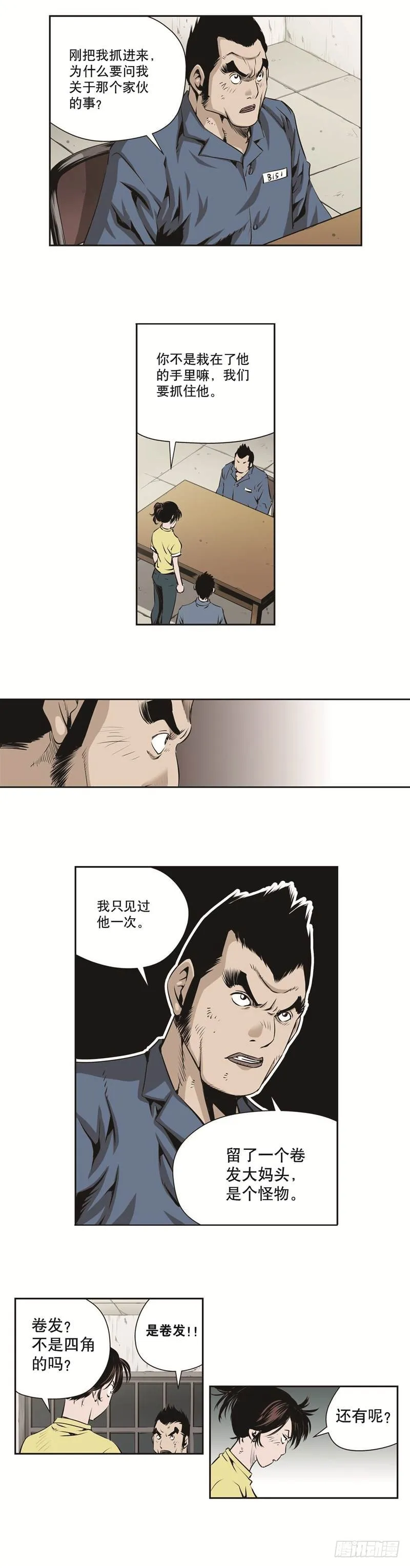 第一百二十四话 第5页
