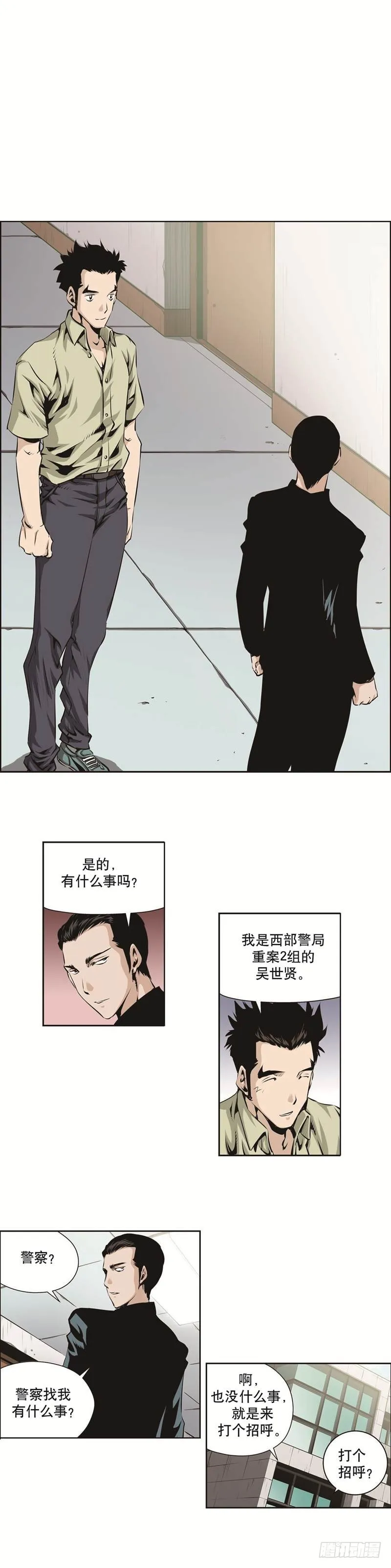 第一百二十五话 第2页