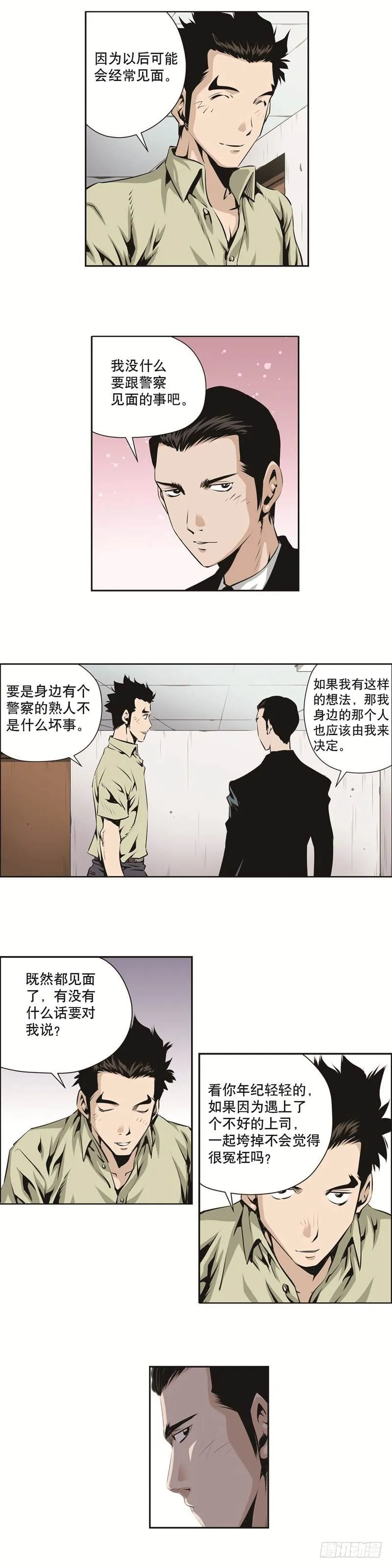 第一百二十五话 第3页