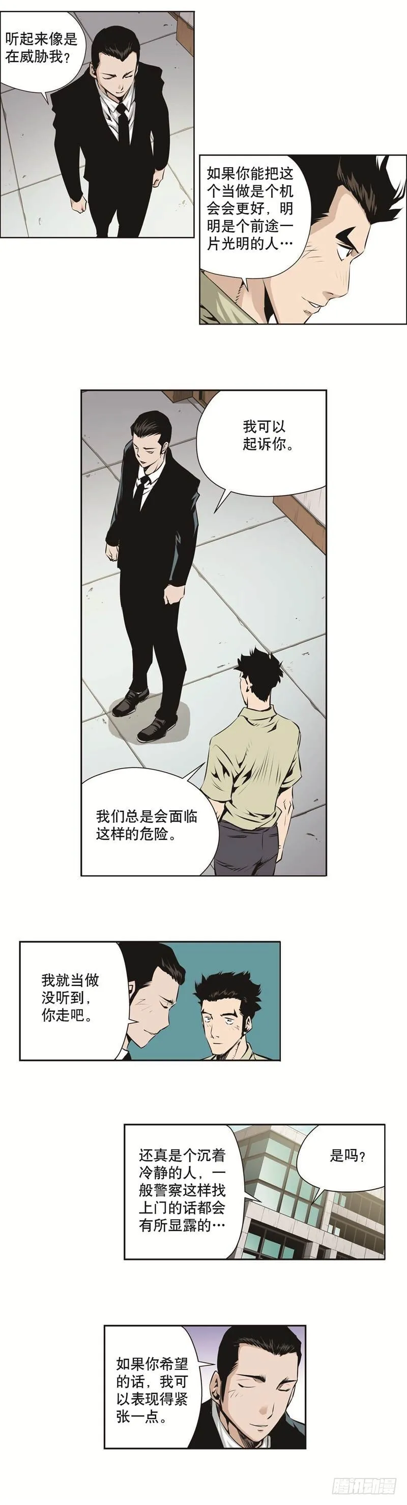第一百二十五话 第4页
