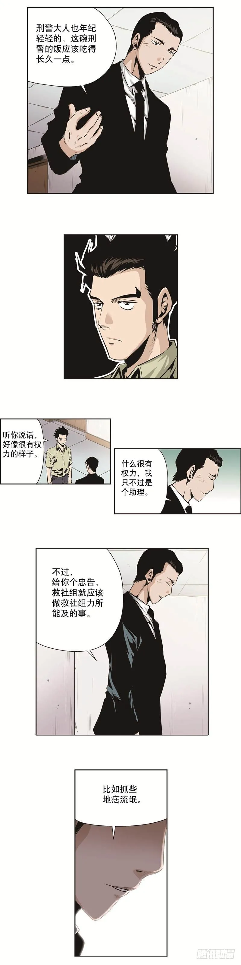 第一百二十五话 第5页