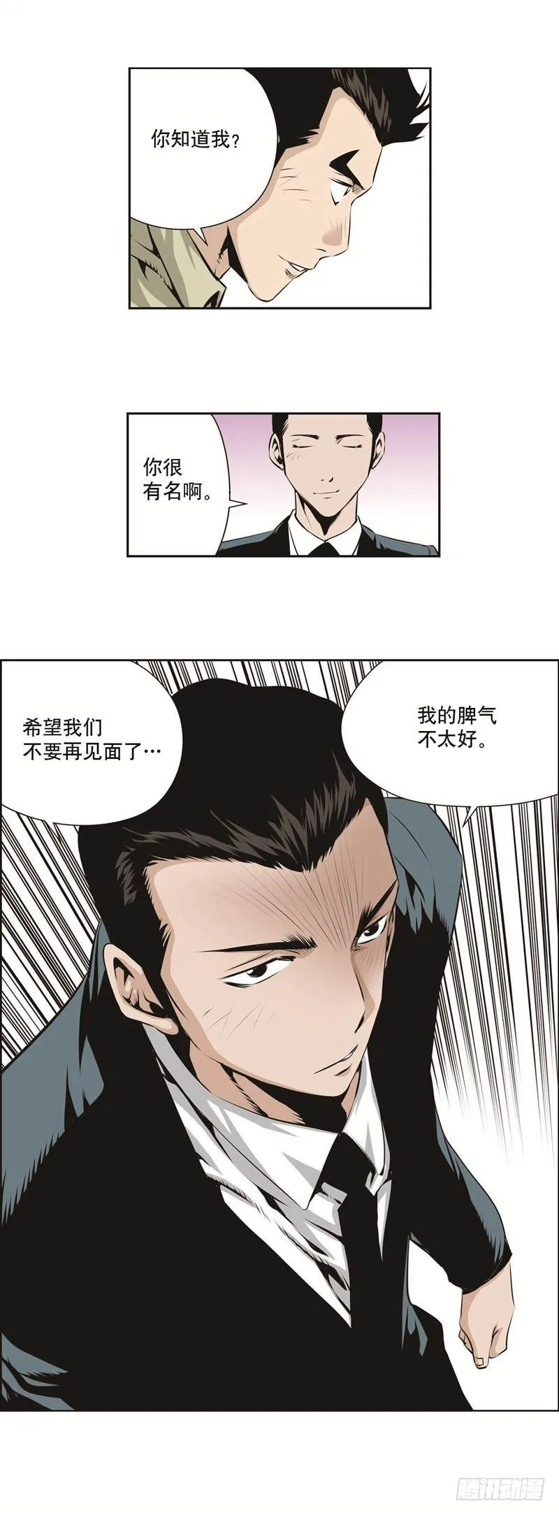 第一百二十五话 第6页