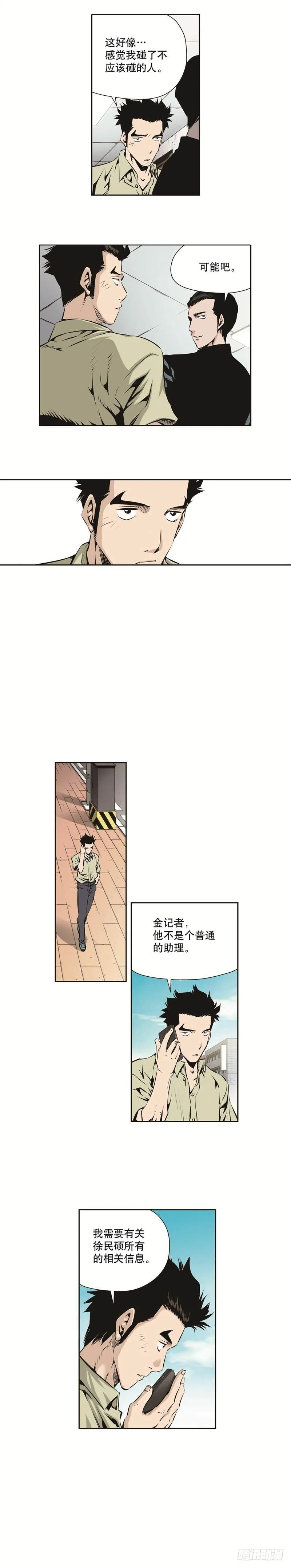 第一百二十五话 第7页