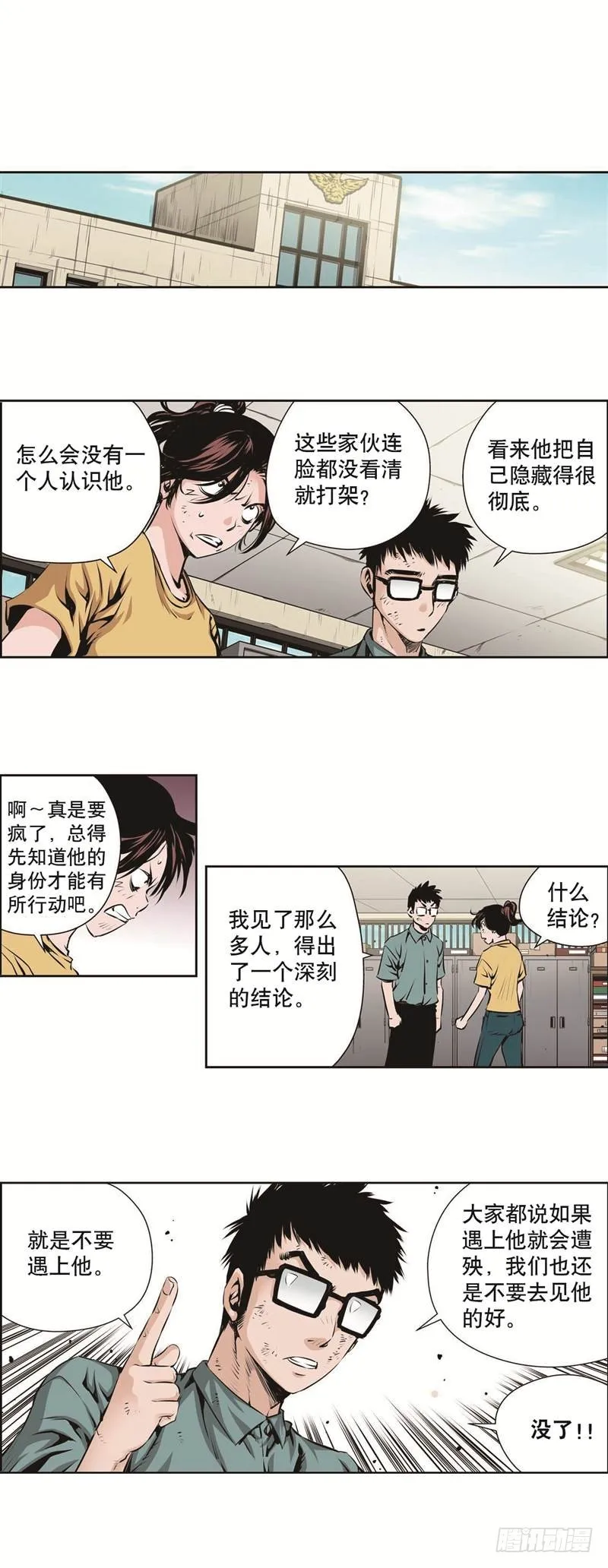 第一百二十六话 第2页