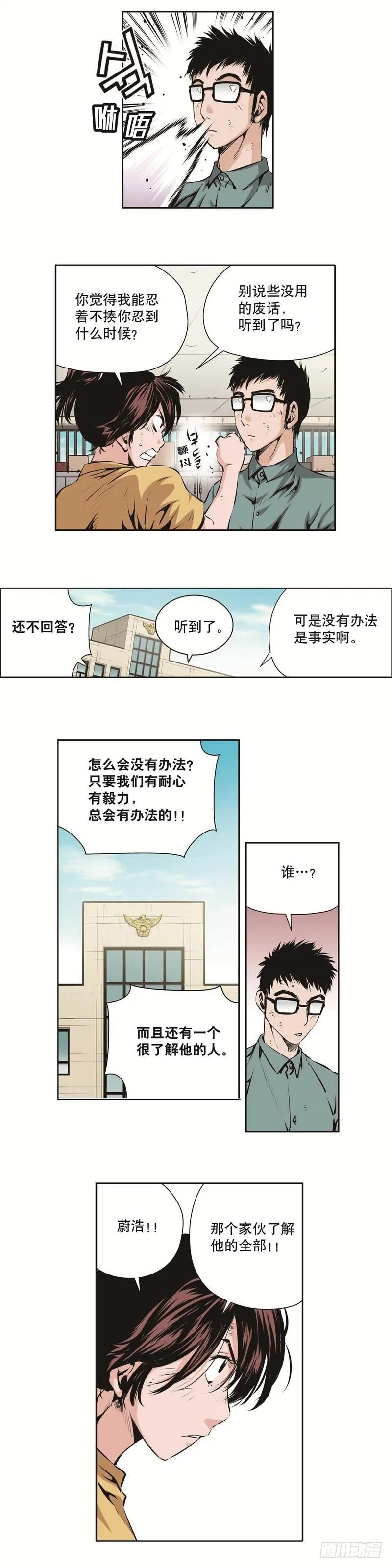 第一百二十六话 第3页