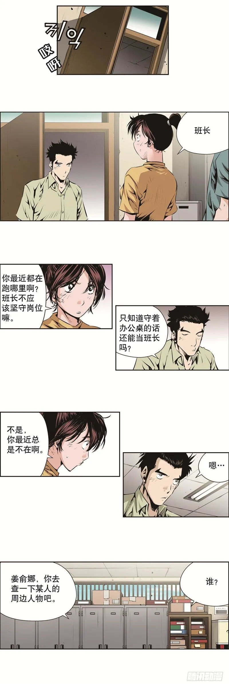 第一百二十六话 第5页