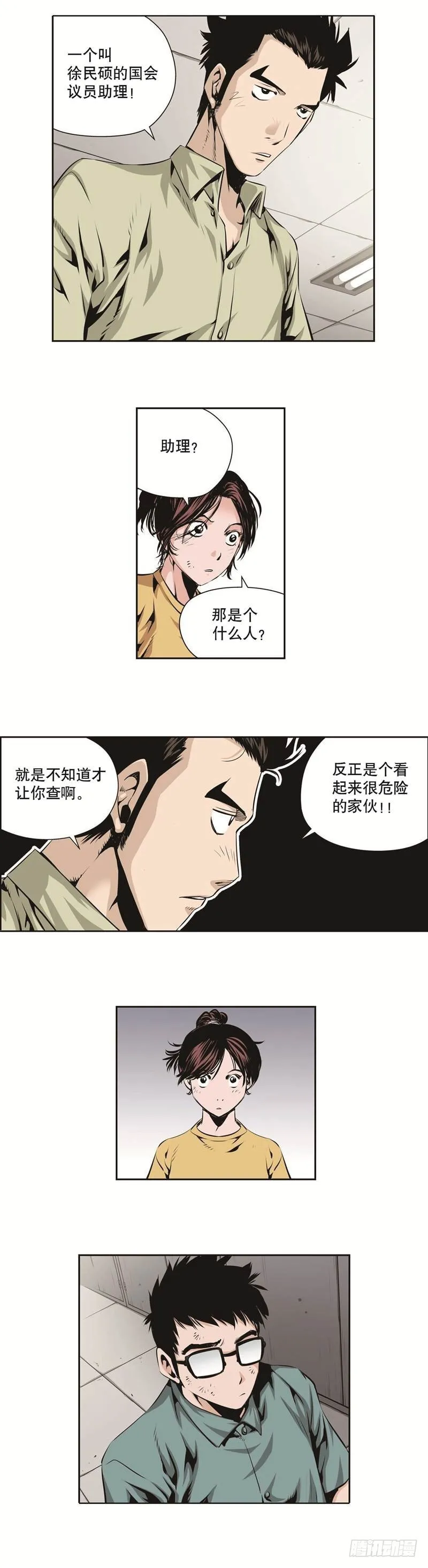 第一百二十六话 第6页