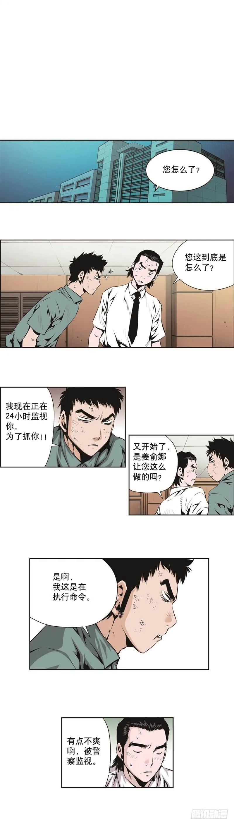 第一百二十六话 第7页