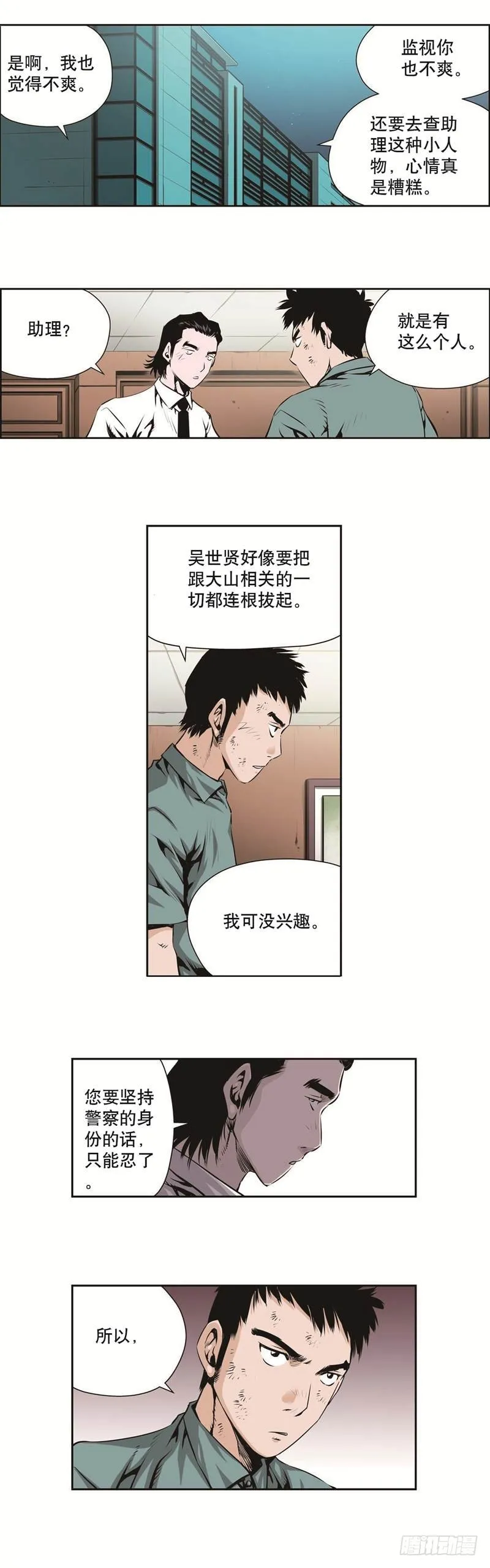 第一百二十六话 第8页