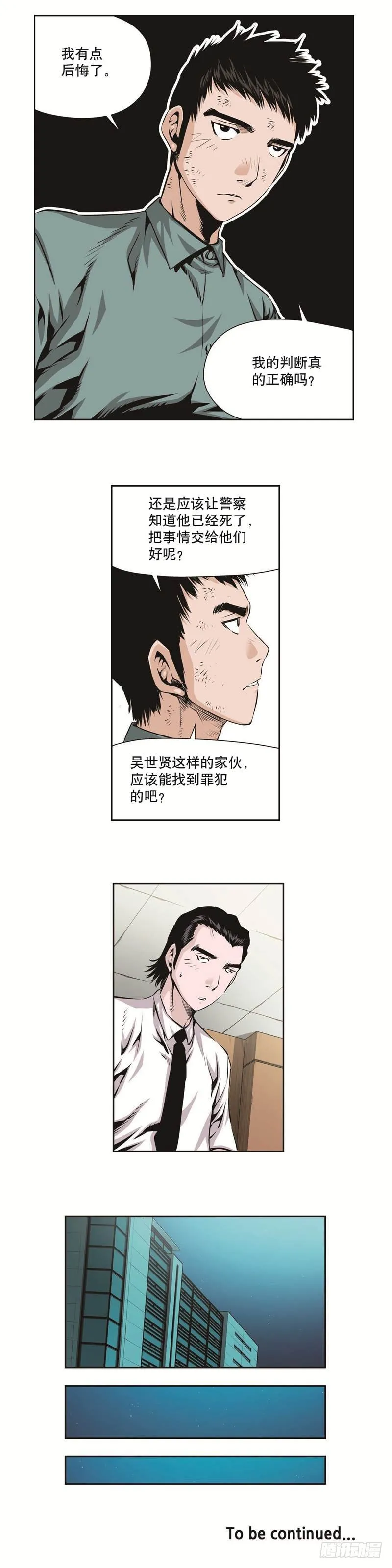 第一百二十六话 第9页
