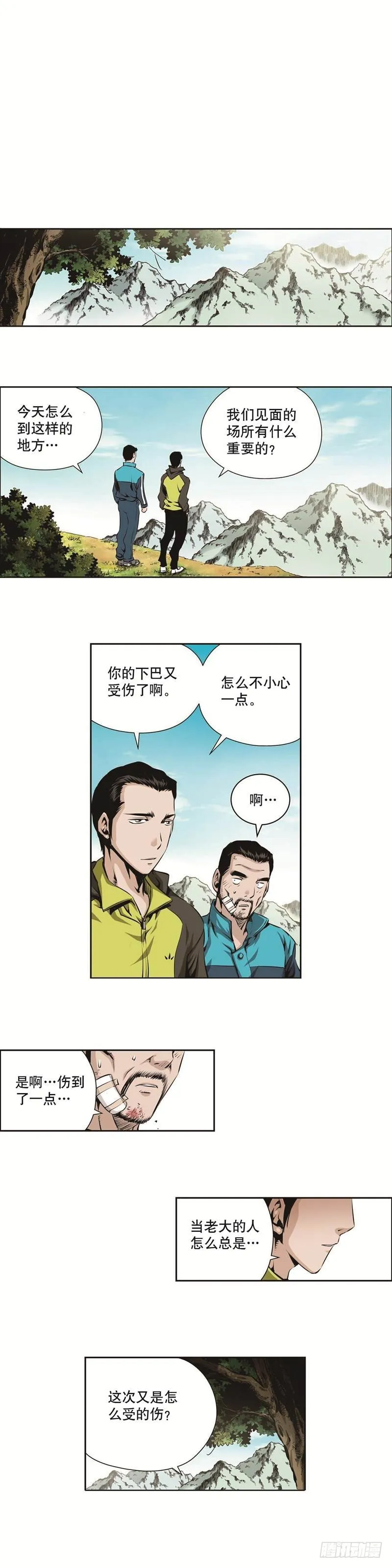 第一百二十七话 第2页