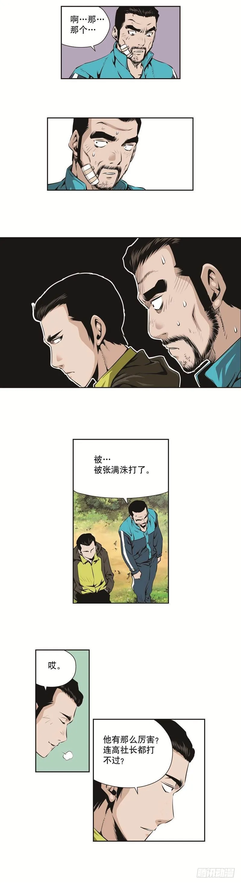 第一百二十七话 第3页