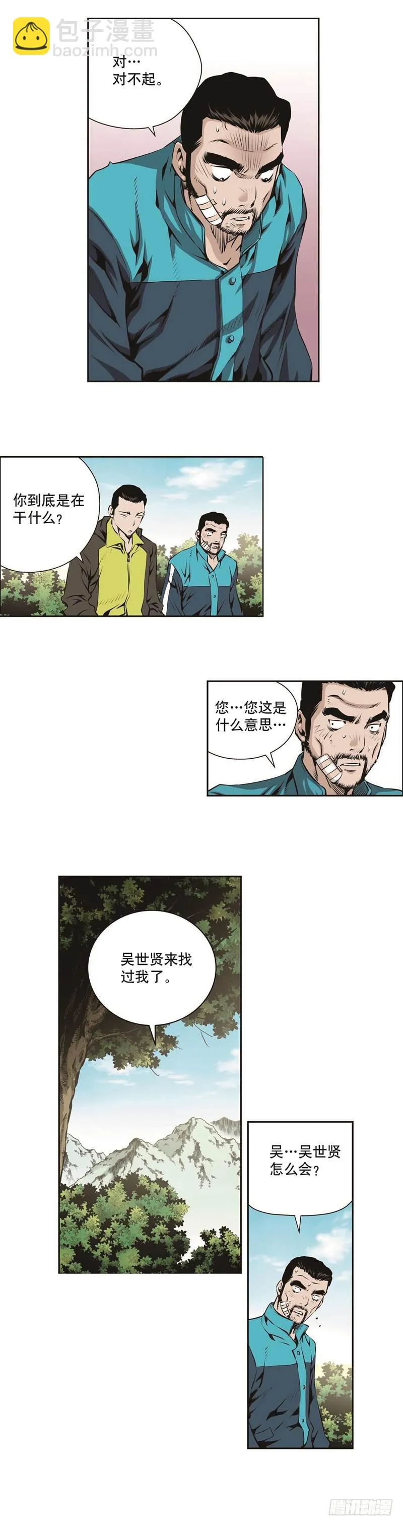第一百二十七话 第4页