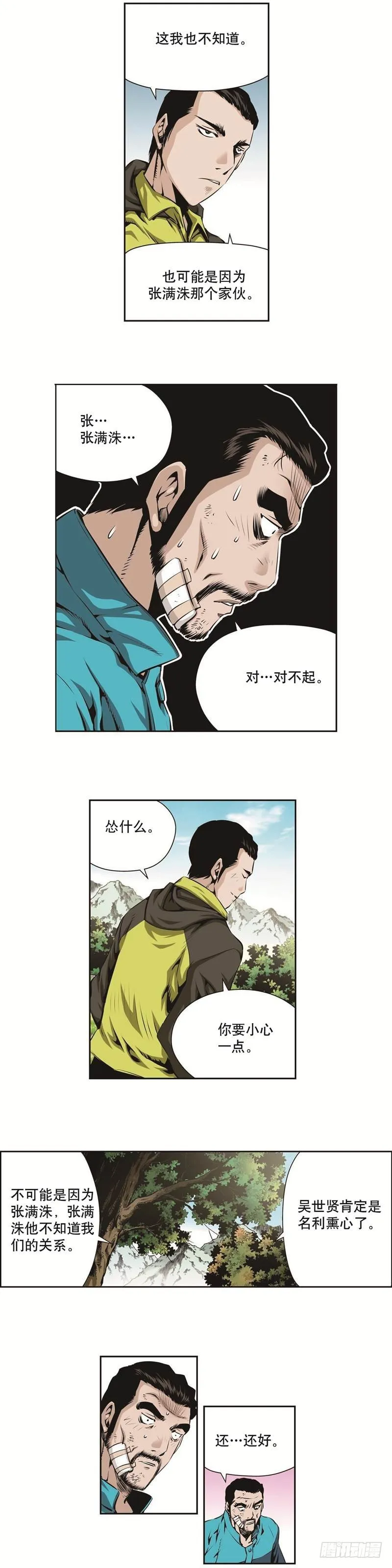 第一百二十七话 第5页