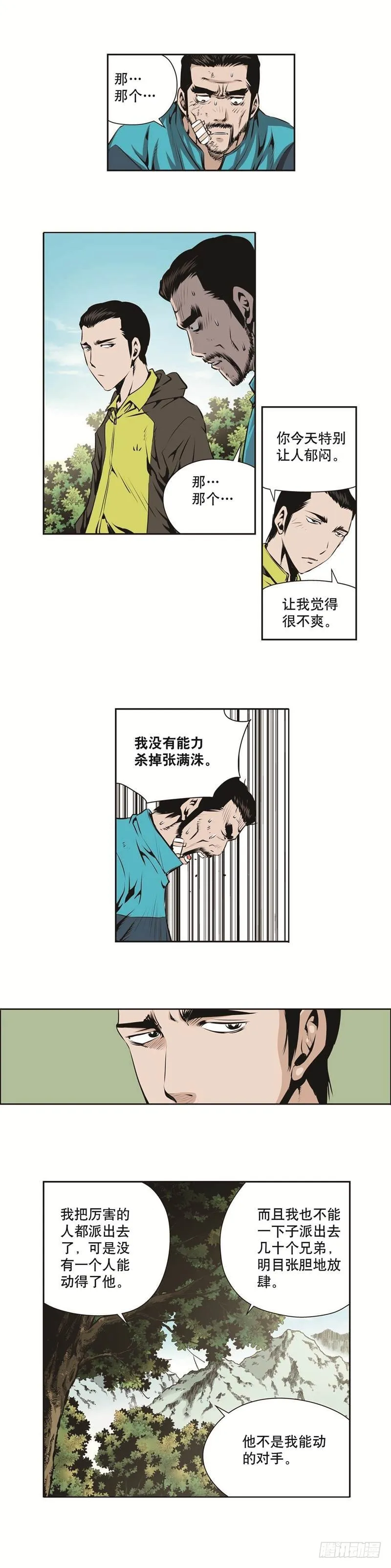第一百二十七话 第8页