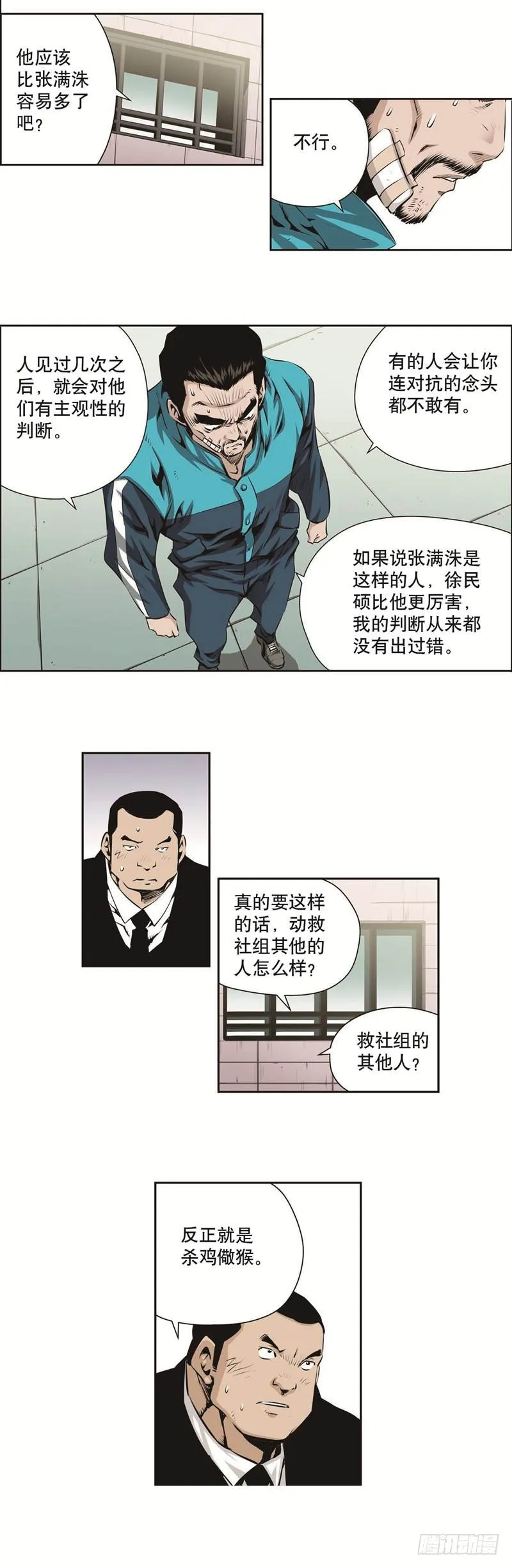 第一百二十八话 第5页