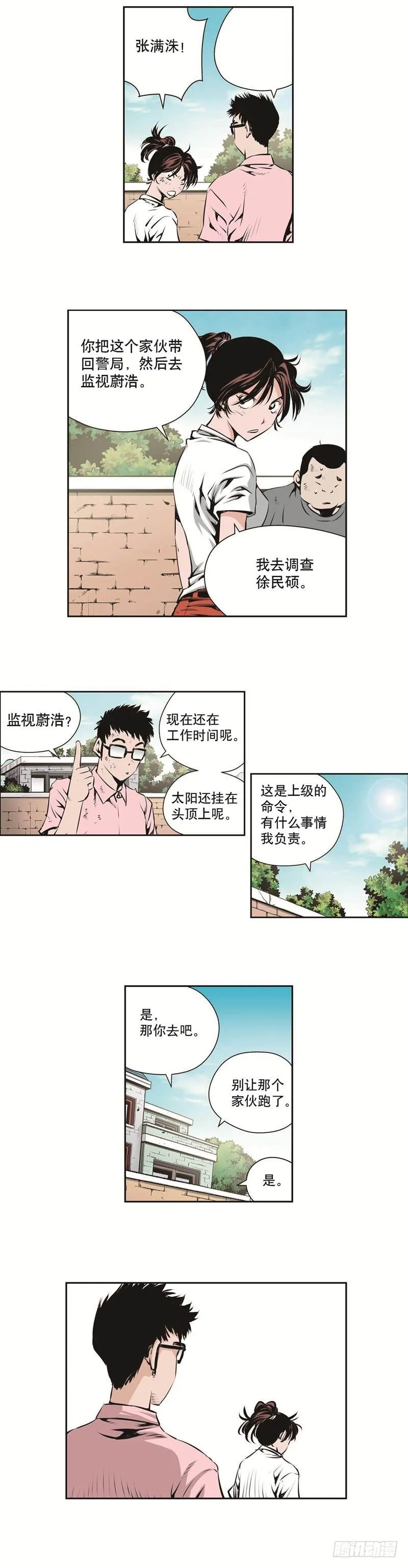 第一百二十八话 第7页