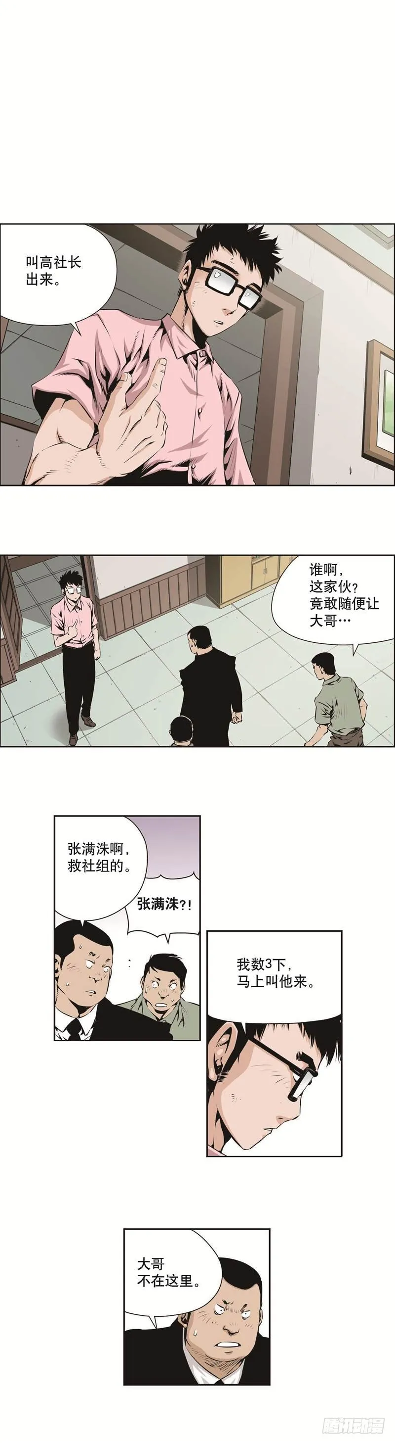 第一百二十九话 第2页