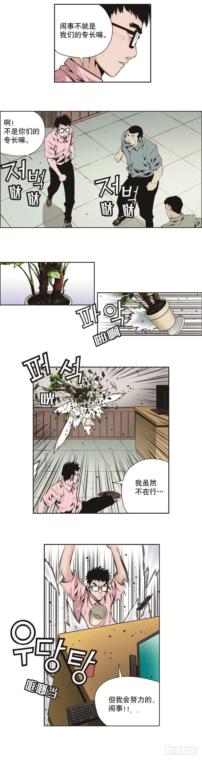 第一百二十九话 第4页