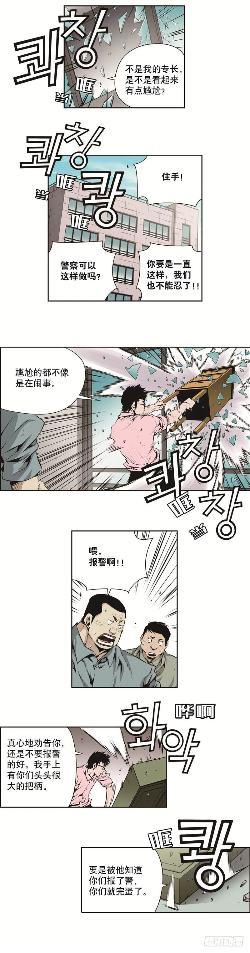 第一百二十九话 第5页