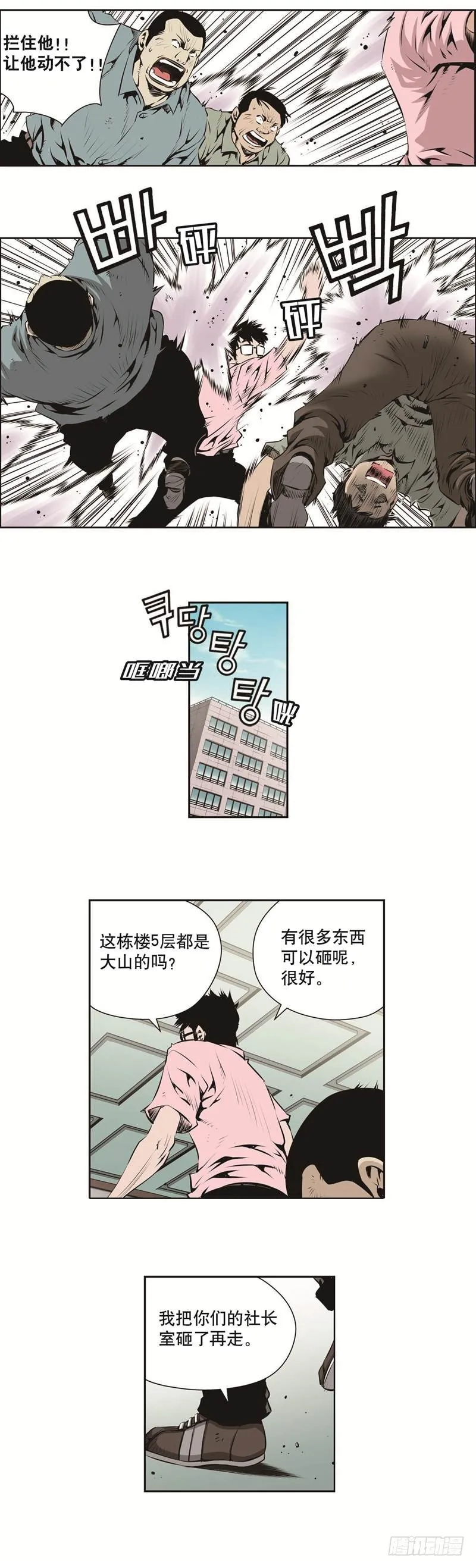 第一百二十九话 第6页