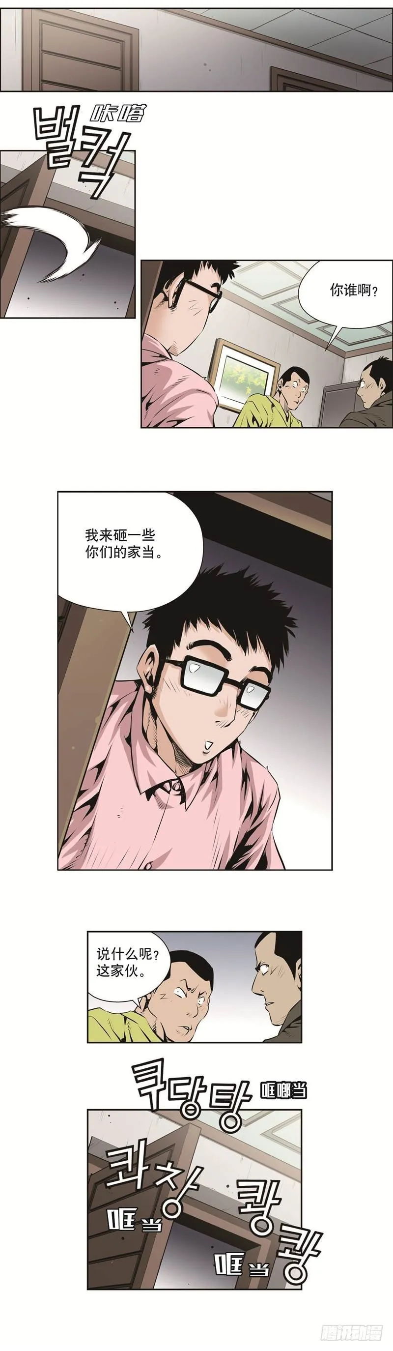 第一百二十九话 第7页