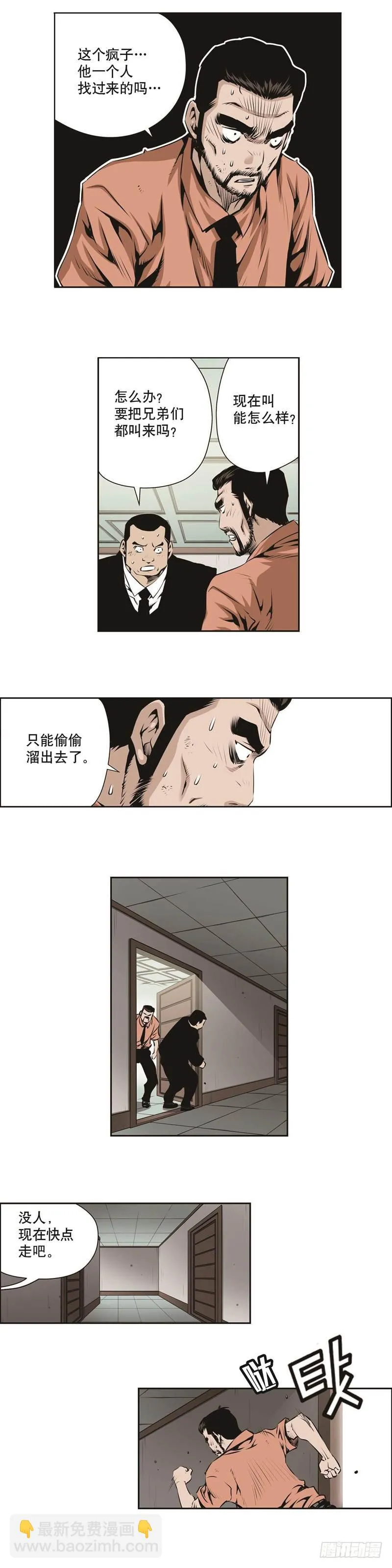 第一百三十话 第2页