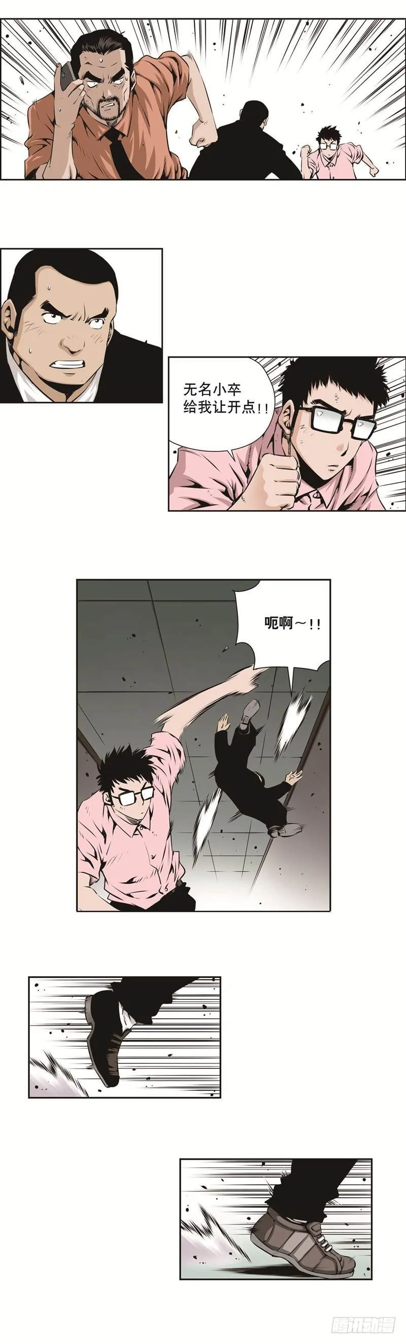第一百三十话 第4页