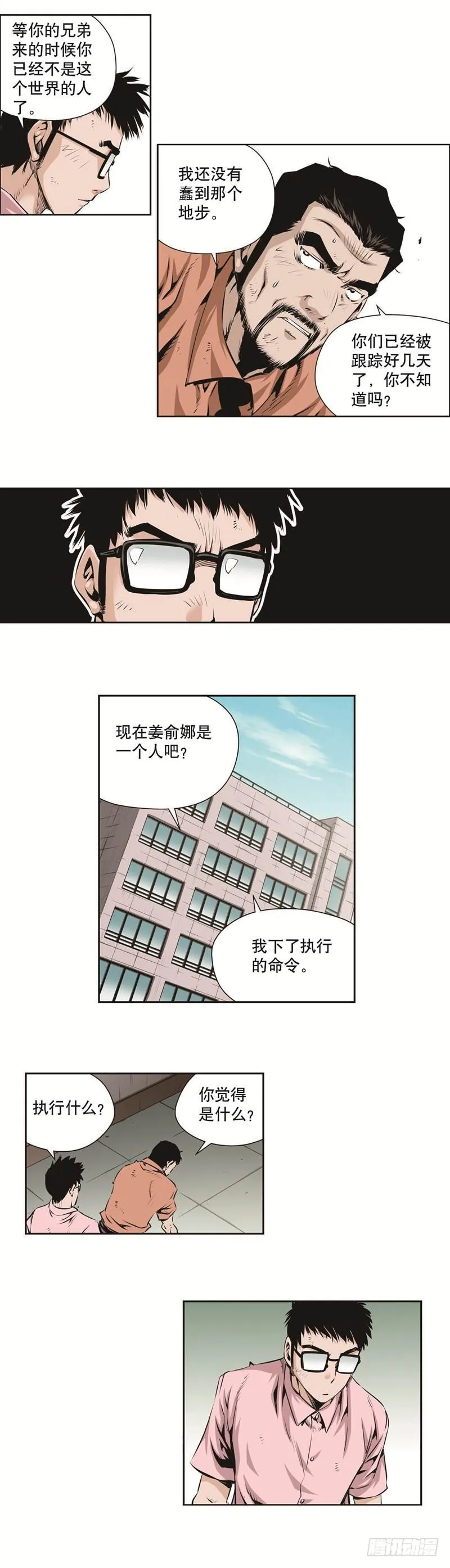 第一百三十话 第6页