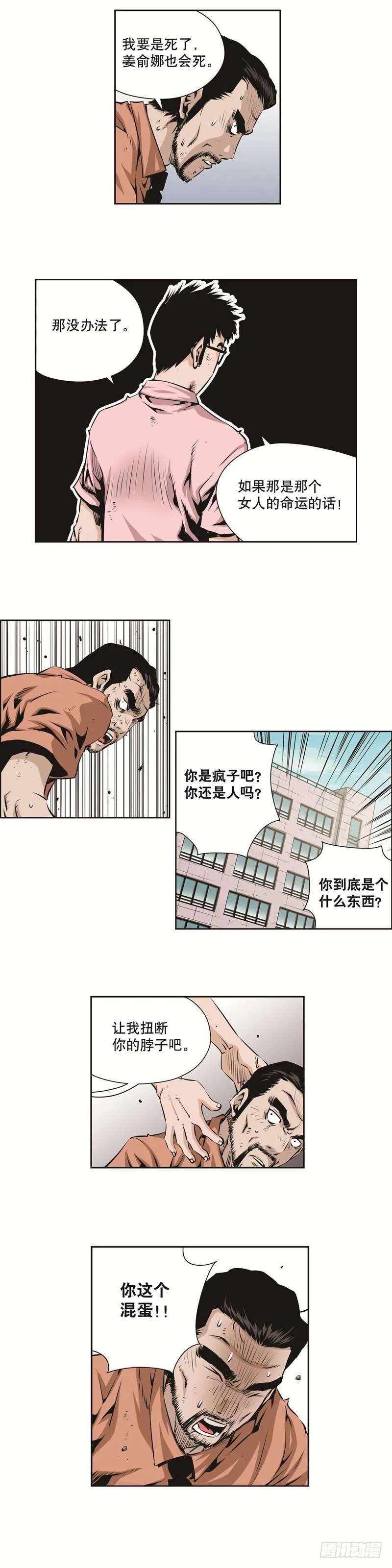 第一百三十话 第7页