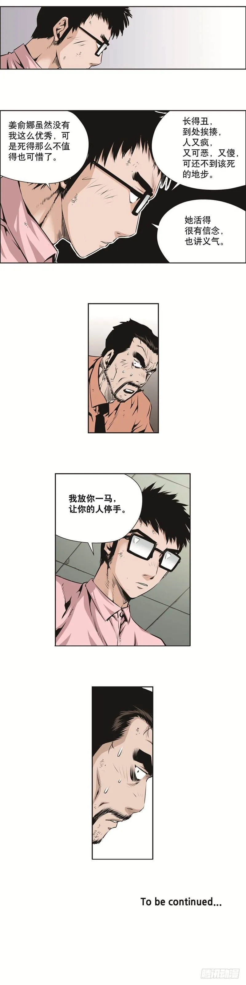 第一百三十话 第8页