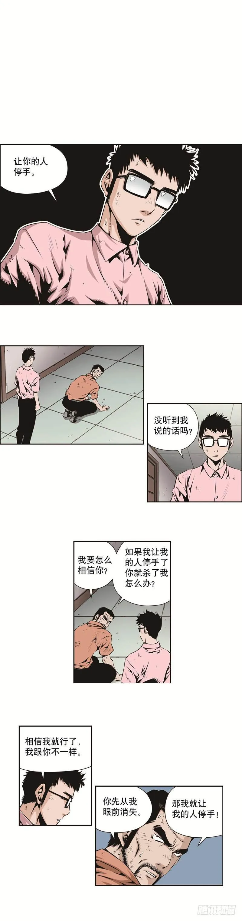 第一百三十一话 第2页