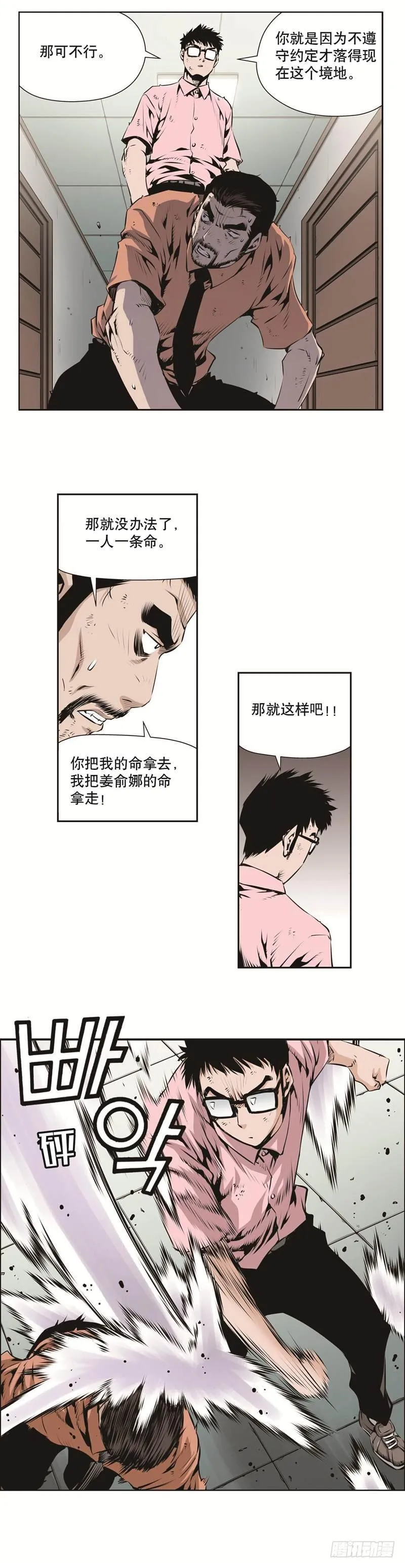 第一百三十一话 第3页