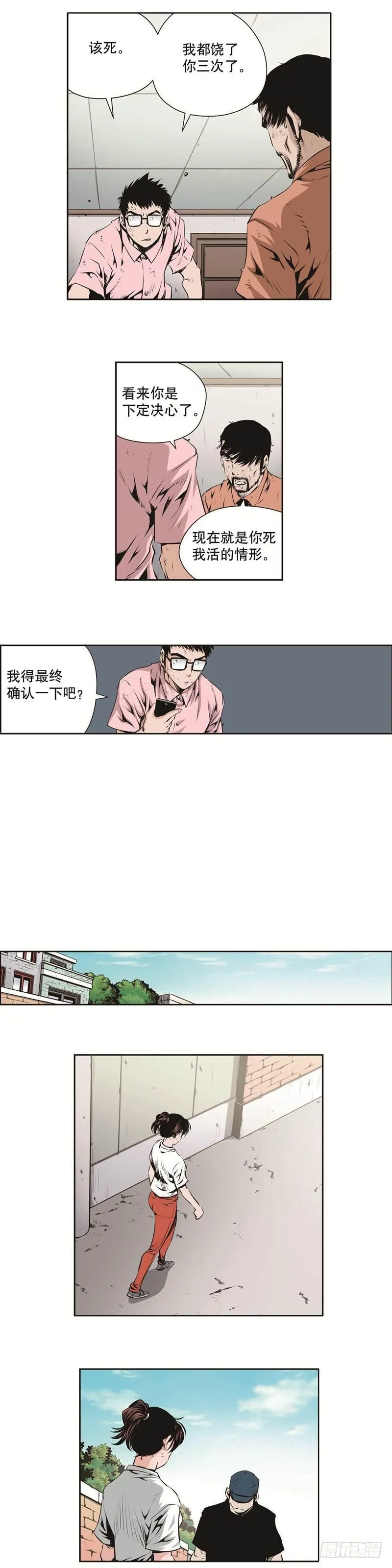 第一百三十一话 第6页