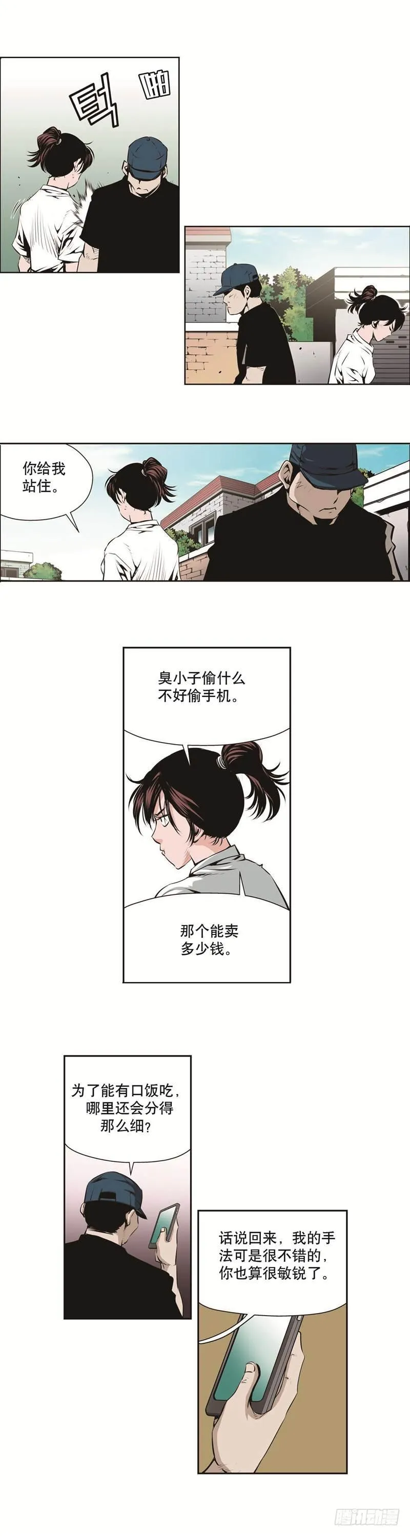 第一百三十一话 第7页
