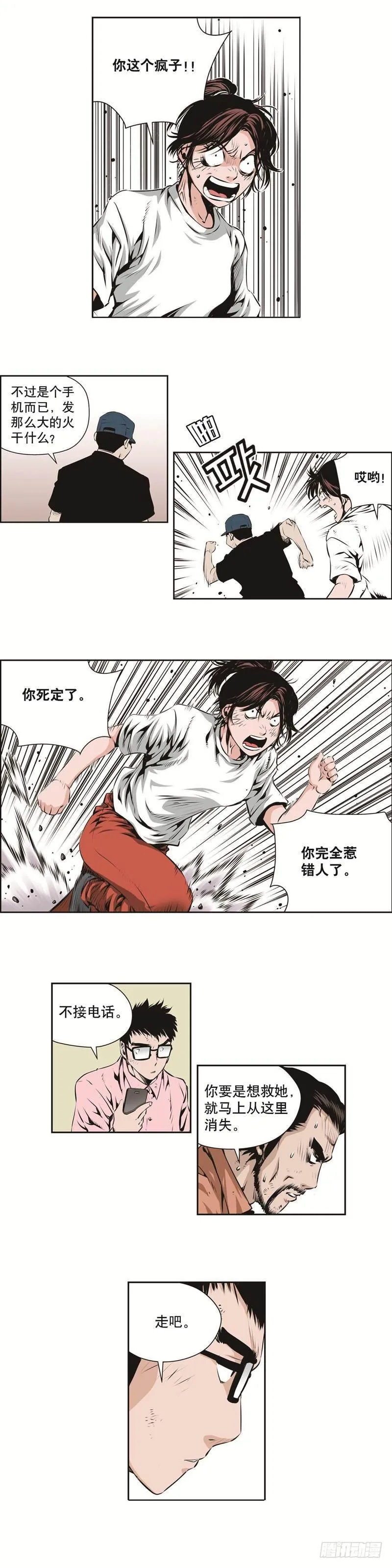 第一百三十一话 第9页
